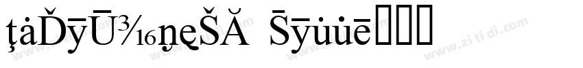 InfoTypeOP Bold字体转换